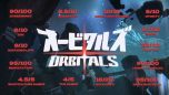 orbitals switch 2